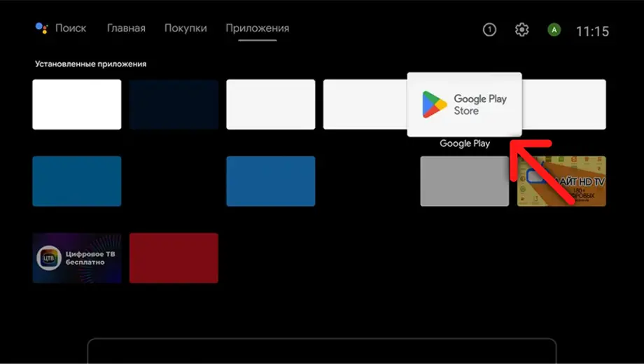 1. Televizorda Google Play Marketni oching