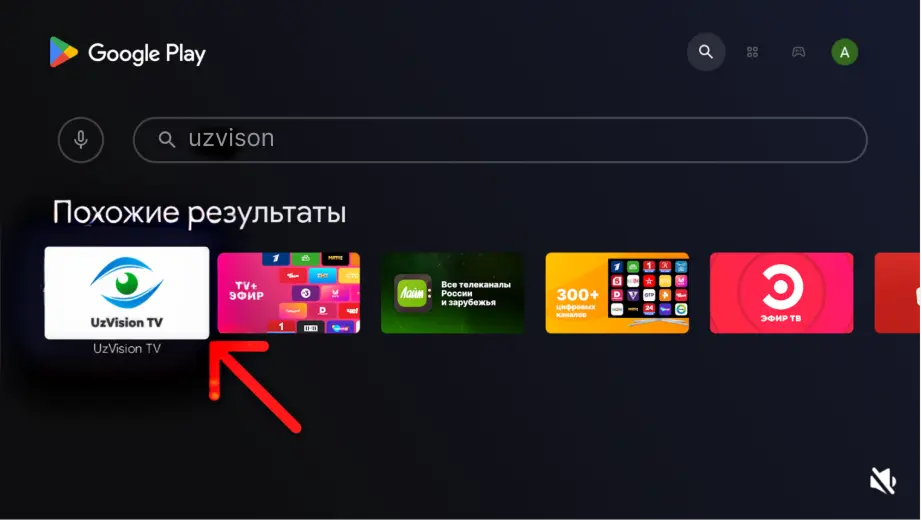 2. Qidiruvga o'ting va «UZVision TV» deb yozing
